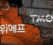 티메프 쇼크가 다 까발렸다, '10% 할인쿠폰' 몰랐던 진실