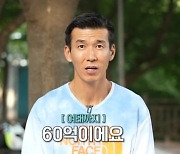 '60억 기부' 돈 어디서 났나…션 "사업 매출 200억" 직접 해명