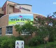 “내 안의 예술을 찾아라”…방학 잊은 ‘경기학교예술창작소’