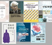 계명대 교수 저서 7종, ‘2024년 대한민국학술원 우수학술도서’ 선정