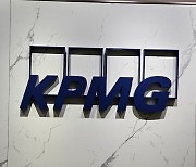 삼정KPMG, 감사 플랫폼 '클라라'에 생성형 AI 도입