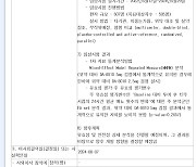 동아에스티, 과민성 방광 치료제 임상서 통계적 유의성 확보 못해