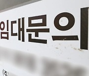 이자도 못갚는 자영업자들…식당·모텔, 최악 연체율