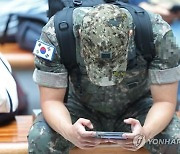 9월부터 軍 훈련병도 휴대전화 쓴다...일반병사 사용시간은 유지