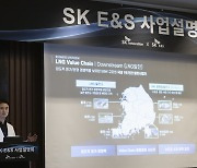 추형욱 SK E&S 사장 “SK이노와 LNG 밸류체인 강화해 합병 시너지 극대화”