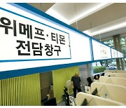 "수수료 받은 카드사도 환불 책임"… PG사 도미노 부실 차단