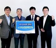 귀뚜라미그룹, 전국 91개 공대에 장학금 5억4600만원 전달