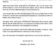 학생·졸업생 등 개인정보 32만명 유출…전북대 양오봉 총장 사과