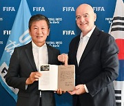 정몽규 회장 자서전 선물 받은 FIFA 인판티노 회장…"한국은 축구 강국" 화답