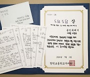 이상일 용인시장, 특별한 상 선물한 청덕초 학생들에게 감사 편지 보내