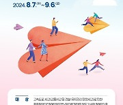 도로공사, 고속도로 사고로 인한 중증장애인 대상 재활보조금 신청자 모집