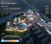 경기도, 제3판교TV에 첨단학과 대학 유치 추진