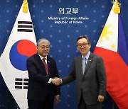 한-필리핀 외교장관 회담 “수교 75주년, 관계 격상 위해 협력”