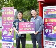 부산 남구 금융단지 주유소, 폭염 대응 생수 4만5000병 기부