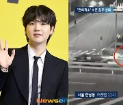 방탄소년단 슈가, 술 취해 탄 건 접이식 전동 스쿠터‥적발 당시 CCTV 공개(뉴스룸)