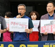 민주노총, 경총 겨냥…"노란봉투법 거부권 명분 위해 공포감 조성"