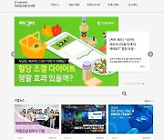 대웅 뉴스룸, 누적 방문 300만 돌파…"헬스전문 미디어"