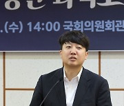 이준석, 화성시 동탄 과학고 유치 정책 토론회 개회사