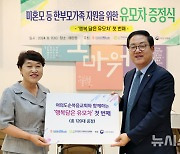 ‘행복 담은 유모차’ 증정식 하는 윤광현 여의도순복음교회 부목사