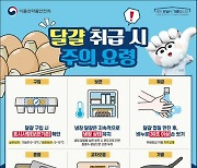 "식중독 예방에 최선"…식약처·전국 김밥브랜드 만났다