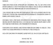 '32만명 개인정보 해킹당한 전북대' 양오봉 전북대 총장 사과