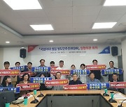 충남도 국립의대 설립 범도민추진위…정부에 의대 신설 촉구