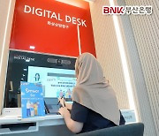 BNK부산은행, 외국인 금융 편의성·접근성 높인다