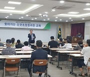 전북 무주농협, 찾아가는 신규조합원 교육