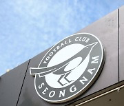 성남FC, 감독 공개 모집한다