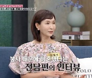 정애리, 이혼사유에 입 열었다..“봉사 때문 NO, 아플 때 서운” (‘동치미’)[Oh!쎈 리뷰]