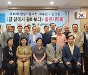 제15회 행정고시 동기들, 50주년 기념 문집 ‘길 끝에서 돌아보다’ 출간