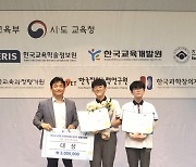 경기도교육청 소속 경기과학고 송주한·전지만 학생 ‘교육 공공데이터 분석·활용 대회’서 대상