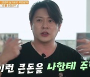 데이비드 용, '1200억 자산가'→사기꾼 전락 "최대 10년형" [스타이슈]