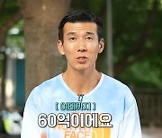 '정혜영♥' 션 "60억 기부, 활동 않는데 왜 돈 많냐고?" 루머 해명 [종합]