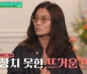 김범수 “‘마라탕후루’ 커버 흥행? 예상 NO…섭외에 인기 실감” (‘유퀴즈’)