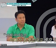 '♥오지헌' 박상미 "아이들, 아빠 못생겼다고 생각 안 해" (퍼펙트라이프) [종합]