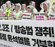 보신각 앞 노조법 쟁취 노동시민사회단체 기자회견