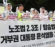 보신각 앞 노조법 쟁취 노동시민사회단체 기자회견