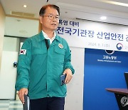 폭염대비 전국기관장 산업안전 긴급 점검 회의 참석하는 이정식 장관