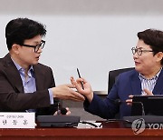 임이자 의원과 대화하는 한동훈 대표