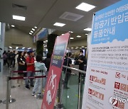 '국제선 재개'…양양국제공항, 다시 날다!