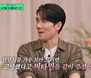 엄태구, 인복 장난 아니네…"월세 밀렸는데, 집주인에게 비타민 선물 받아" ('유퀴즈')