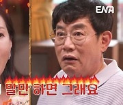 이경규, 녹화 중 모욕 당했다…김선영 "내가 말만 하면 왜 그래요" 분노 ('현무카세')