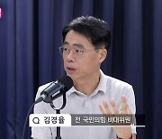 [정치시그널]김경율 “금투세, 재벌 아닌 60대 이상 은퇴소득자가 과녁…시행은 무리”