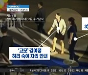 김여정의 깍듯한 김주애 의전…北 후계구도 굳어지나