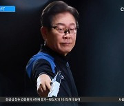 이재명 사격 사진에…지지자들 “명사수 등장”