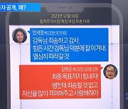 배드민턴협회, 감독·안세영 SNS 대화 공개, 왜?