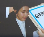 민주당, ‘김건희 여사’ 넣어 채 상병 특검법 3번째 발의