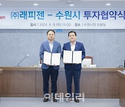 국내 최초 코로나19 검사키트 개발 '래피젠, 수원에 새 둥지