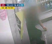 편의점 음료수 꺼내던 '수급자'의 죽음…"체온 40도였다"